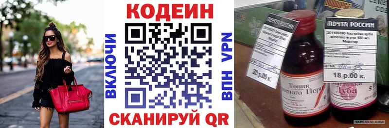 Кодеиновый сироп Lean Purple Drank  Прохладный 