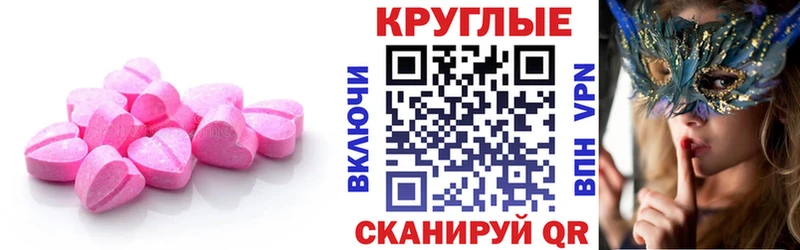 где купить наркотик Прохладный Экстази Cube