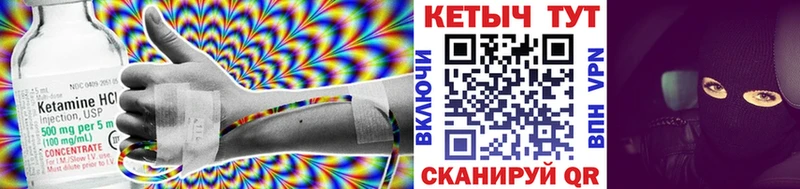 КЕТАМИН ketamine  Прохладный 